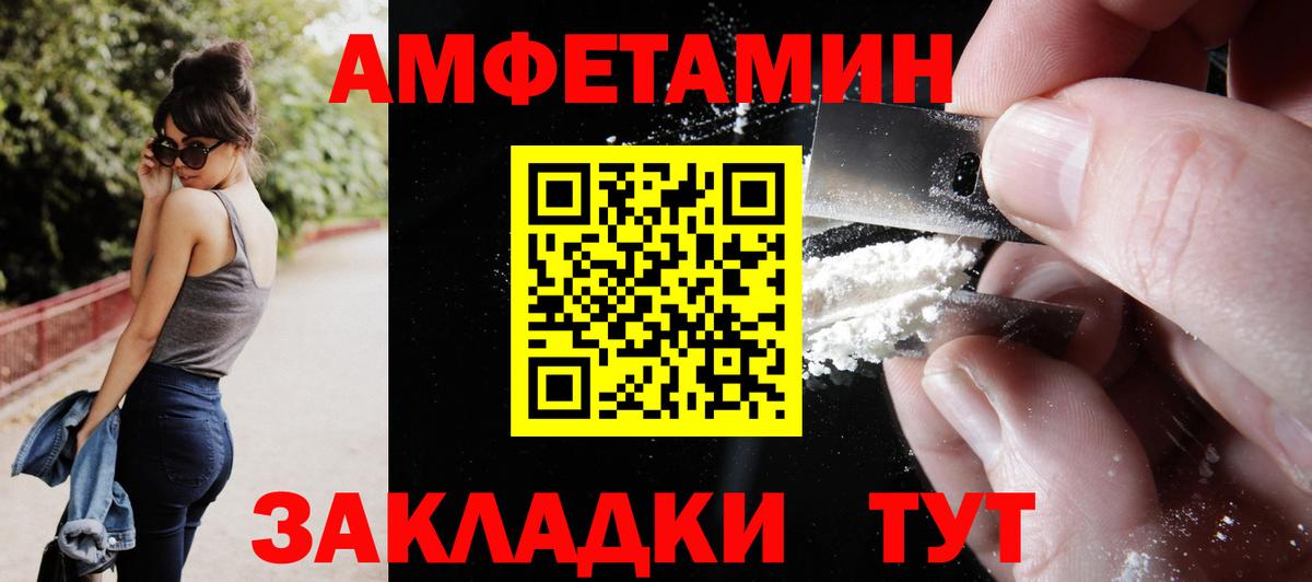 Сланцы  Амфетамин 98%  АМФЕТАМИН  Вход с VPN  АМФ 
