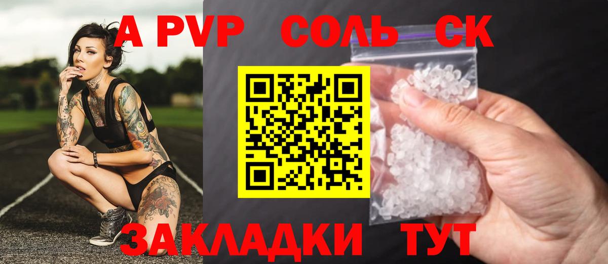 Alpha-PVP СК КРИС Сланцы