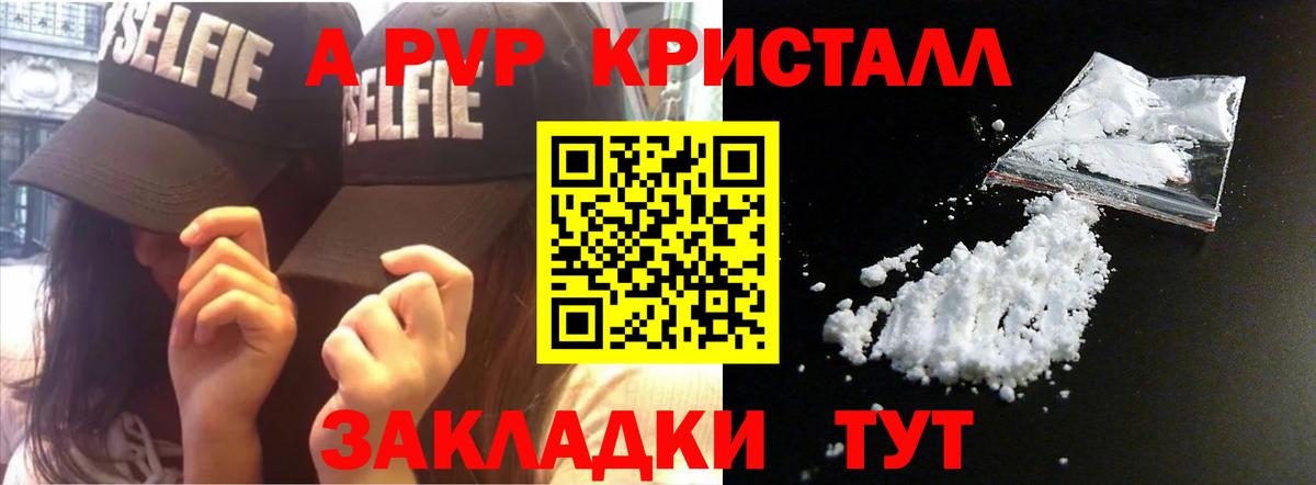A-PVP VHQ  Alpha-PVP СК  Вход с VPN  Сланцы 