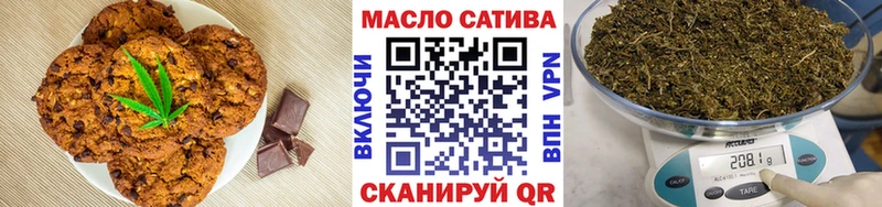 Печенье с ТГК марихуана  Сланцы 