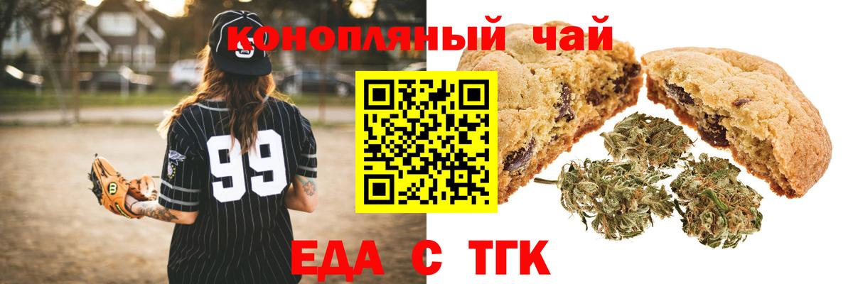 Cannafood марихуана  Вход с VPN  Сланцы 