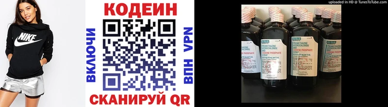 где купить   shop Telegram  Кодеин Purple Drank  Сланцы 