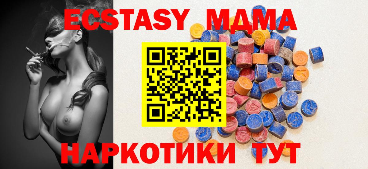 Ecstasy круглые  omg рабочий сайт  Сланцы  Ecstasy  Вход с VPN  Экстази Дубай 