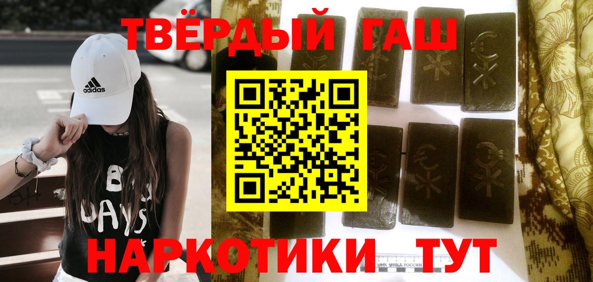 Купить наркотики  МЕФ кристаллы  APVP СОЛЬ кристаллы  Сланцы  Кокаин  Вход с VPN  ГАШИШ  Каннабис 