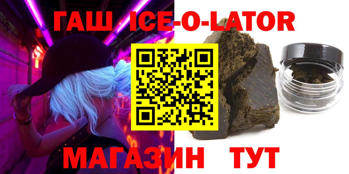 ГАШИШ гарик Сланцы