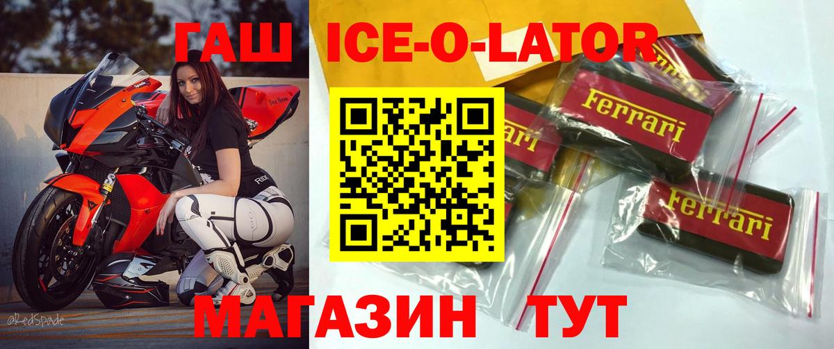 ГАШ убойный  Вход с VPN  Сланцы 