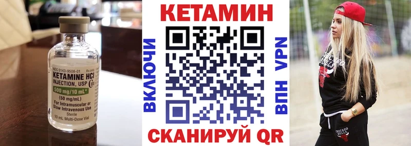 Кетамин VHQ  Сланцы 