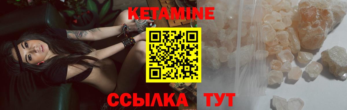 Сланцы  КЕТАМИН VHQ  Вход с VPN 