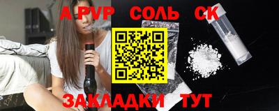 соль курить ск Славгород