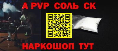 соль курить ск Славгород