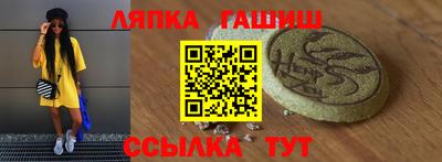 синтетический гашиш Сланцы