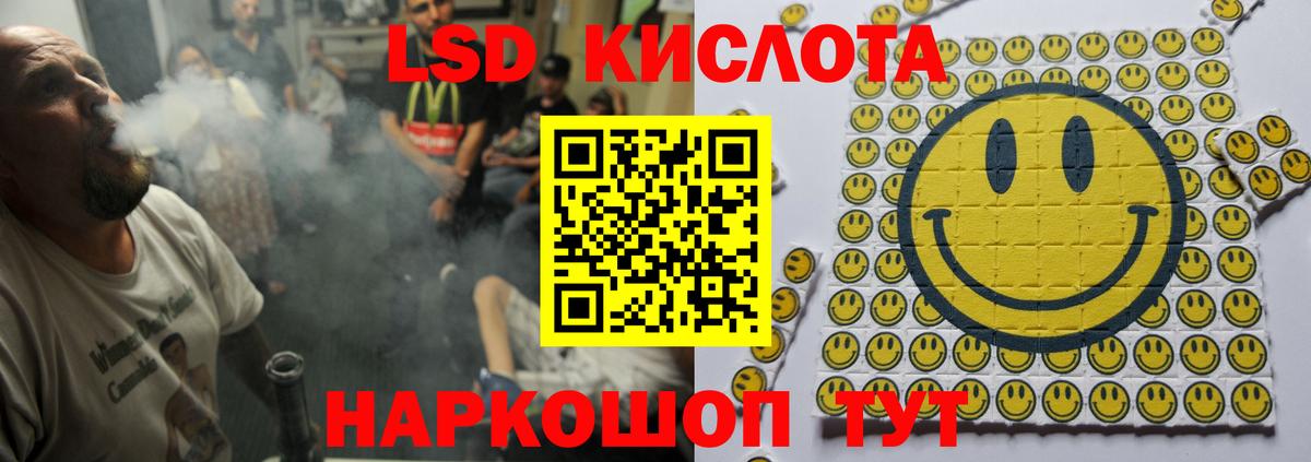 ЛСД экстази кислота  ЛСД экстази ecstasy  Сланцы  Вход с VPN 