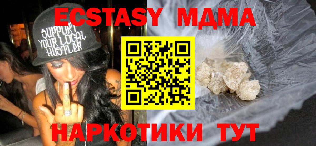 МДМА crystal Сланцы