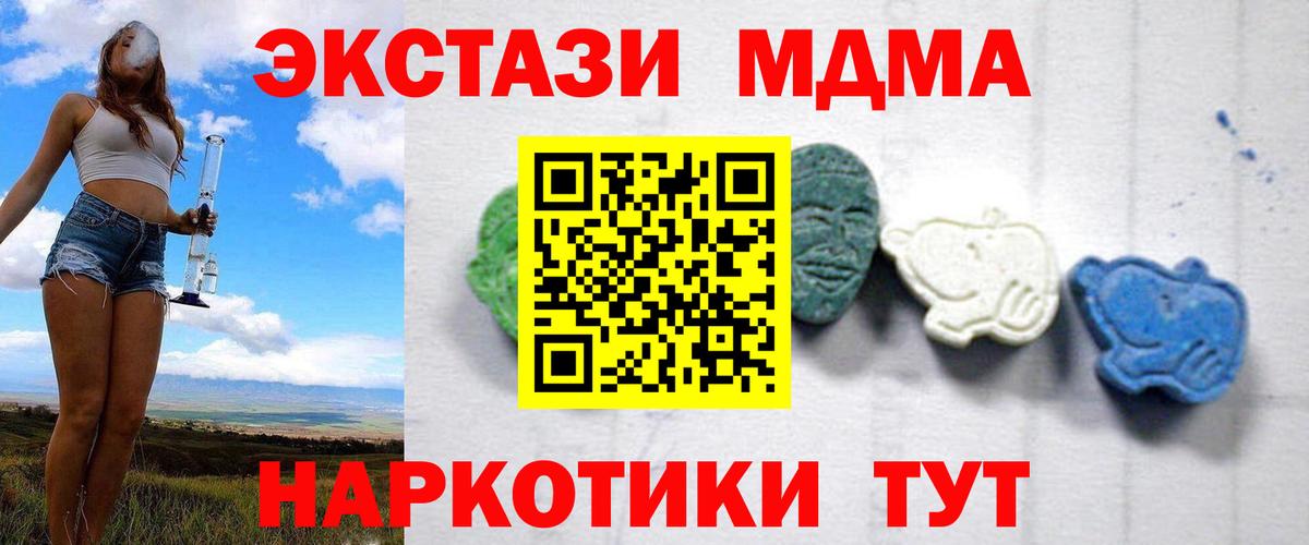 МДМА  Вход с VPN  Сланцы  МДМА VHQ 