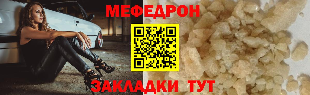 Мефедрон мяу мяу  Вход с VPN  Сланцы  Меф  Меф mephedrone 