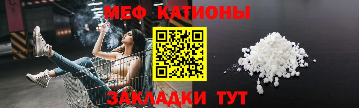 Меф кристаллы Сланцы