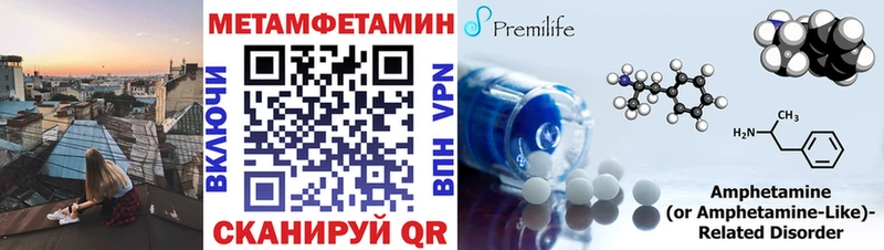 Метамфетамин кристалл  omg ССЫЛКА  Сланцы  цена наркотик 
