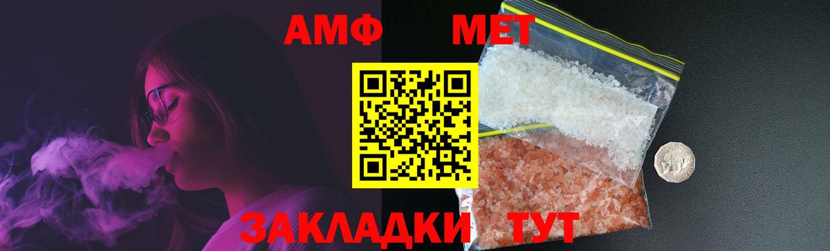МЕТАМФЕТАМИН витя  Вход с VPN  Сланцы 
