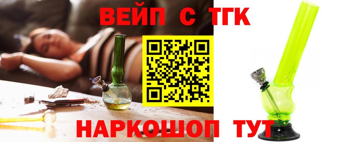 ТГК гашишное масло Сланцы